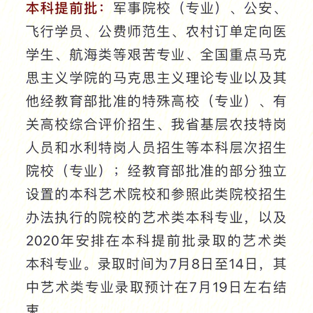 什么考生适合提前批_北京一考生高考语文提前半小时交卷_本科提前b批美术报名时间