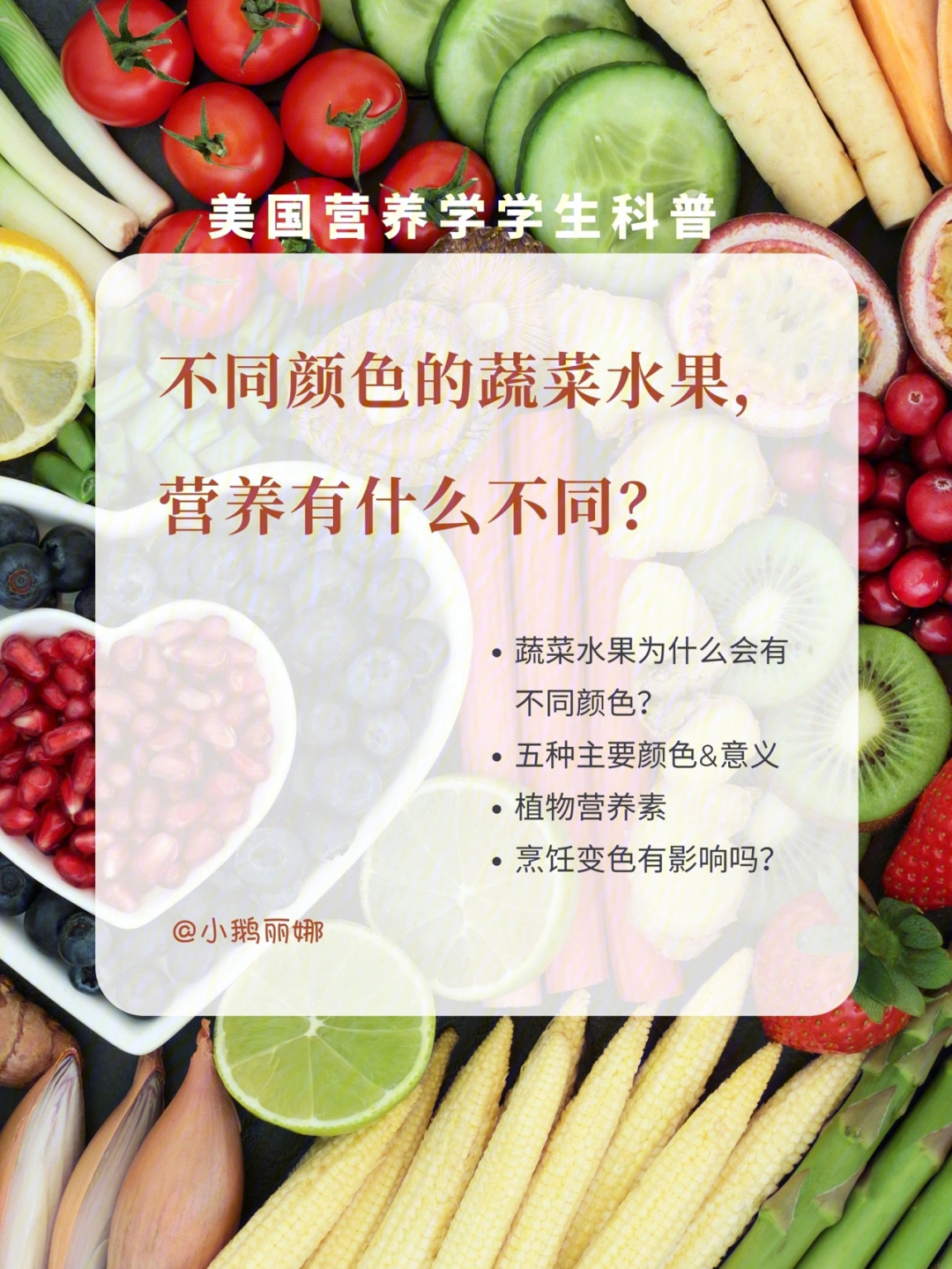 91夏日炎炎,容易缺水的季节更需要从五颜六色的蔬菜水果中补充额外