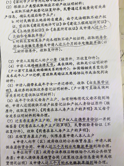 转租证明图片