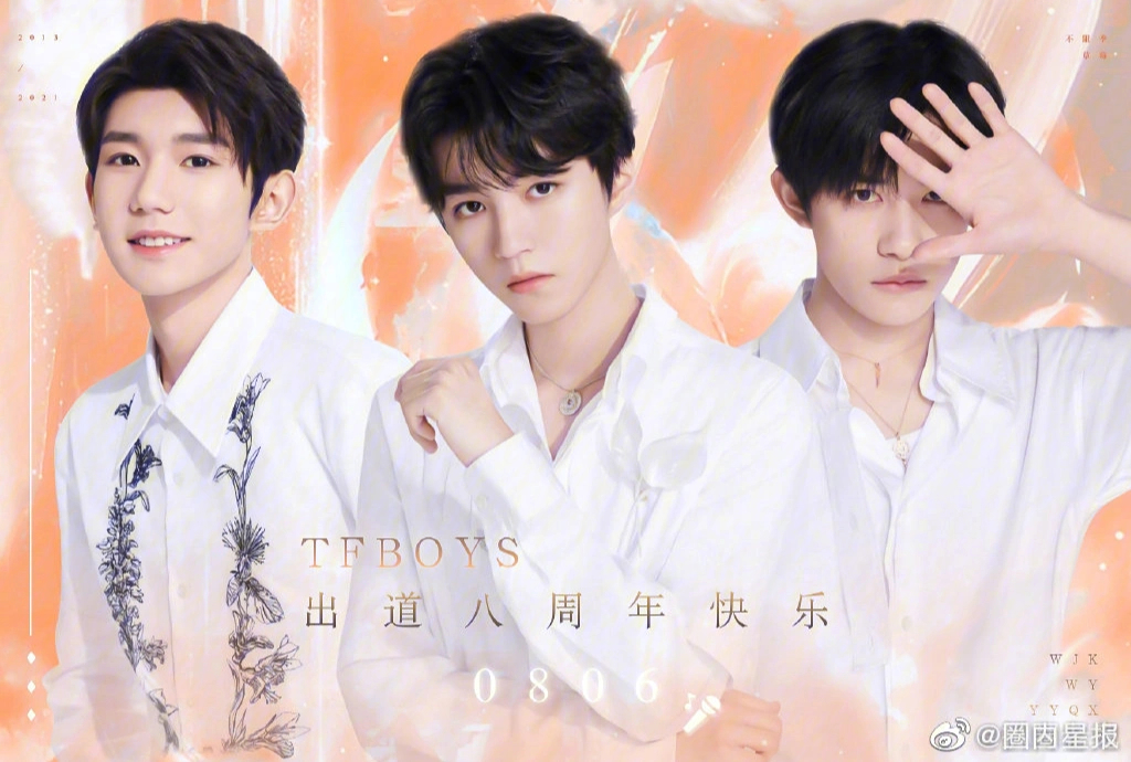 tfboys八周年壁纸图片