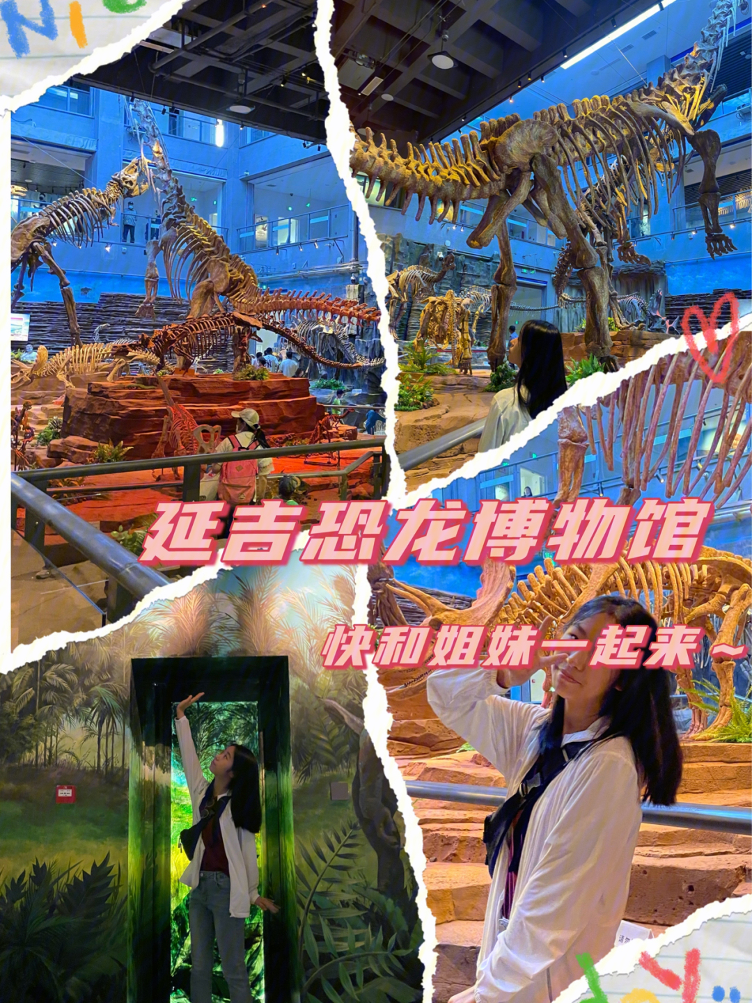 延吉恐龙公园开馆日期图片