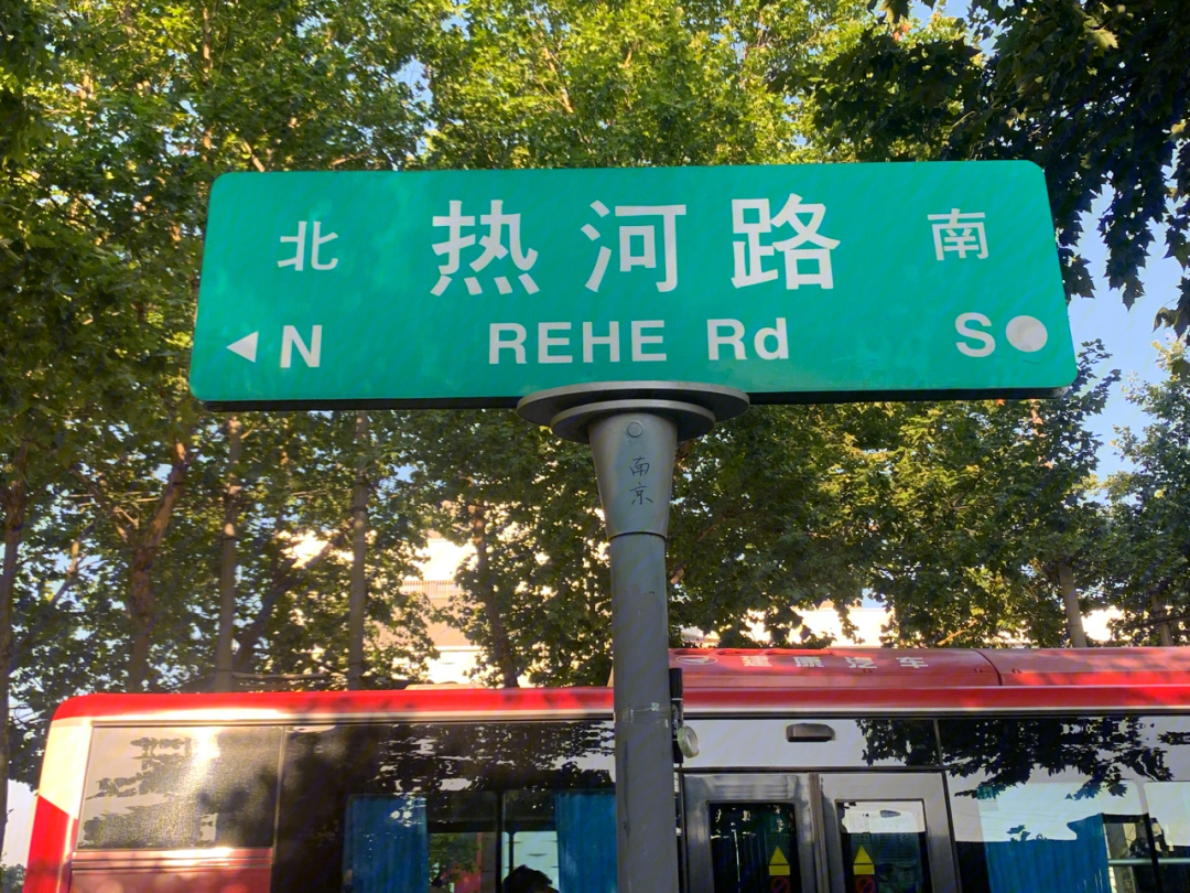 南京热河路左小诅咒1701