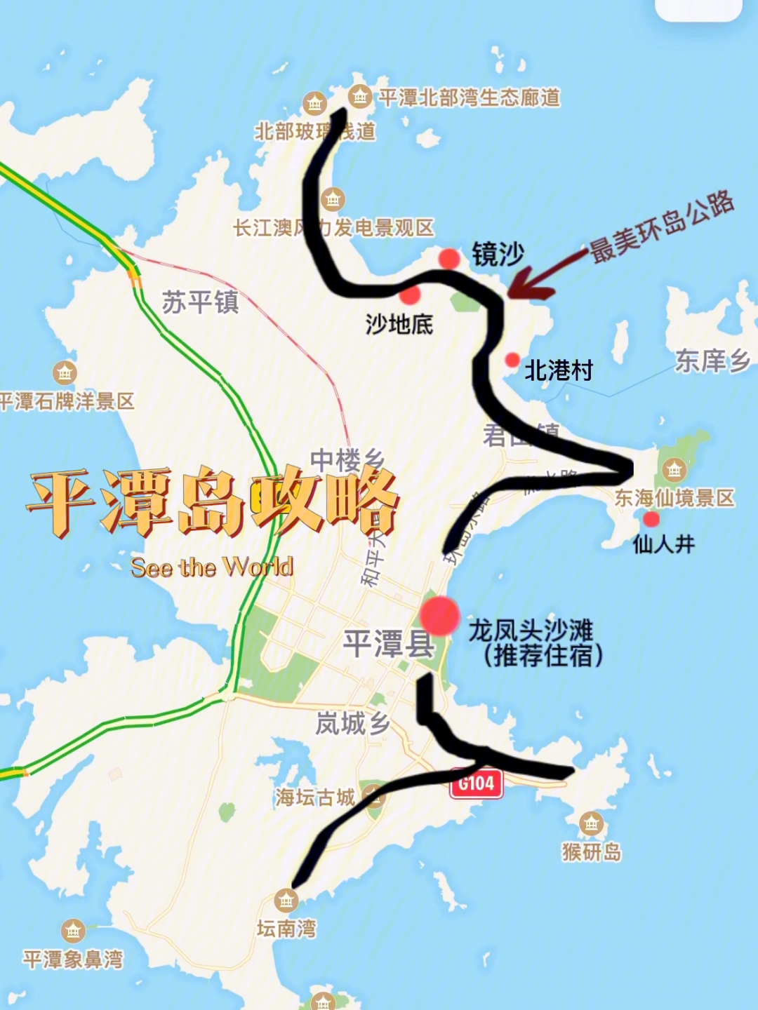 平潭岛地图高清图片