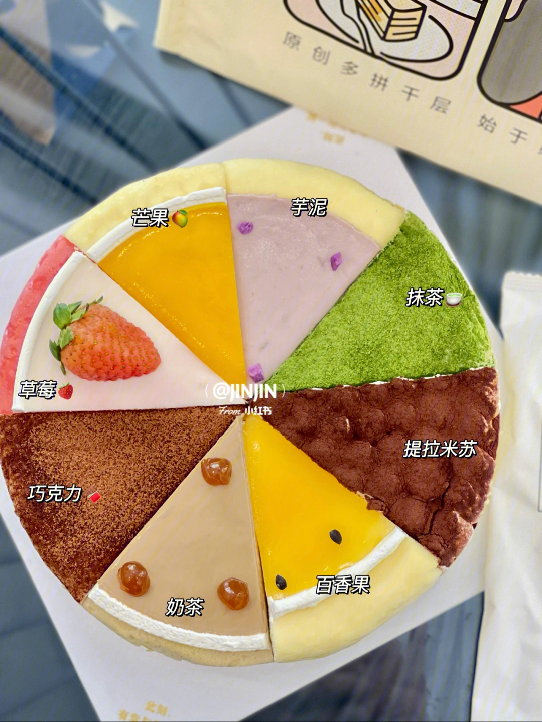 CUNSCAKE村上千层蛋糕图片