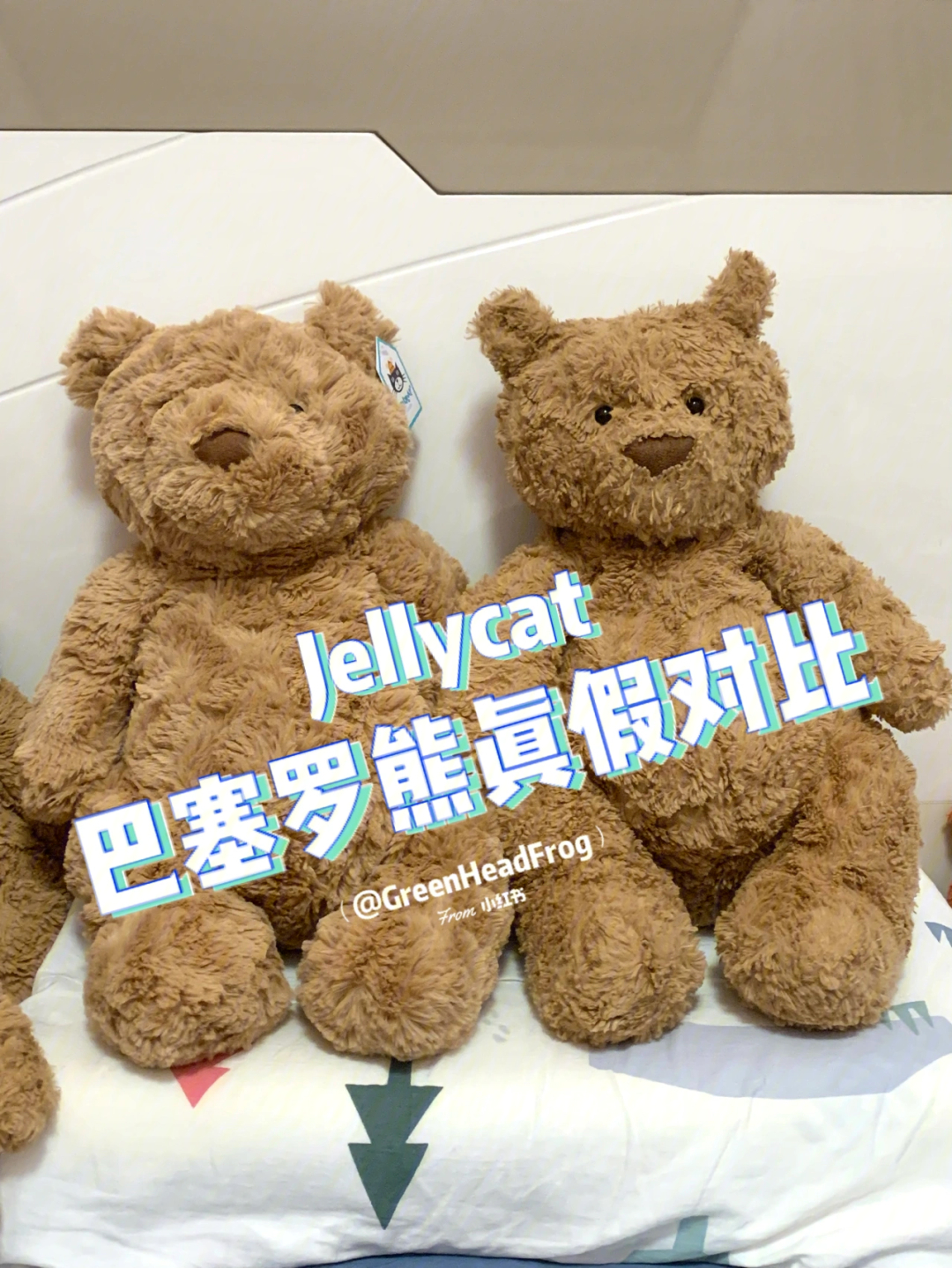 jellycat巴塞罗熊真假对比