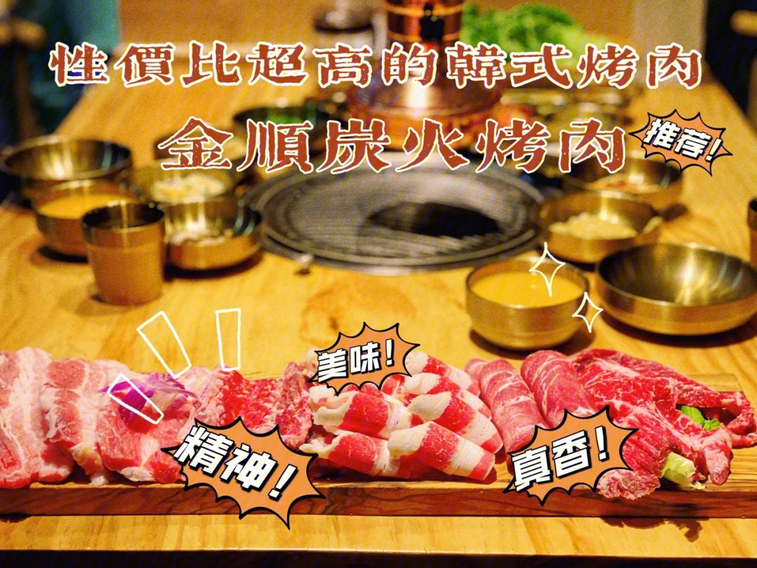 广州烤肉人均60假装在韩国吃烤肉09