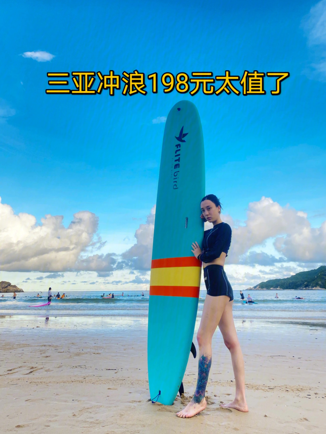 三亚后海村冲浪198元两小时