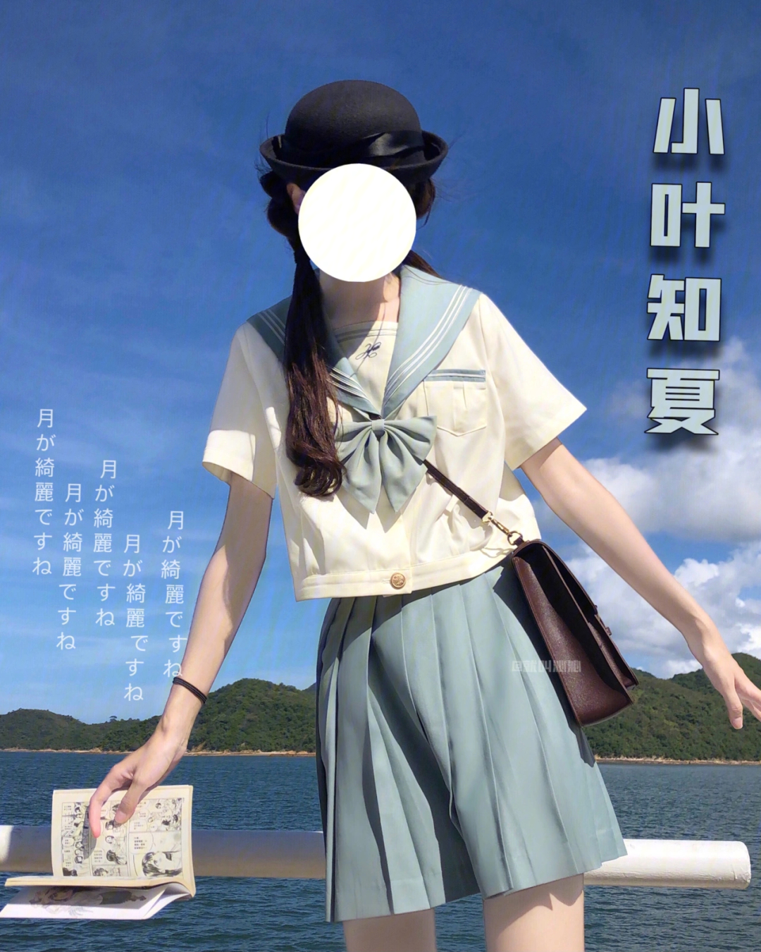 jk制服薄荷绿水手服好特别