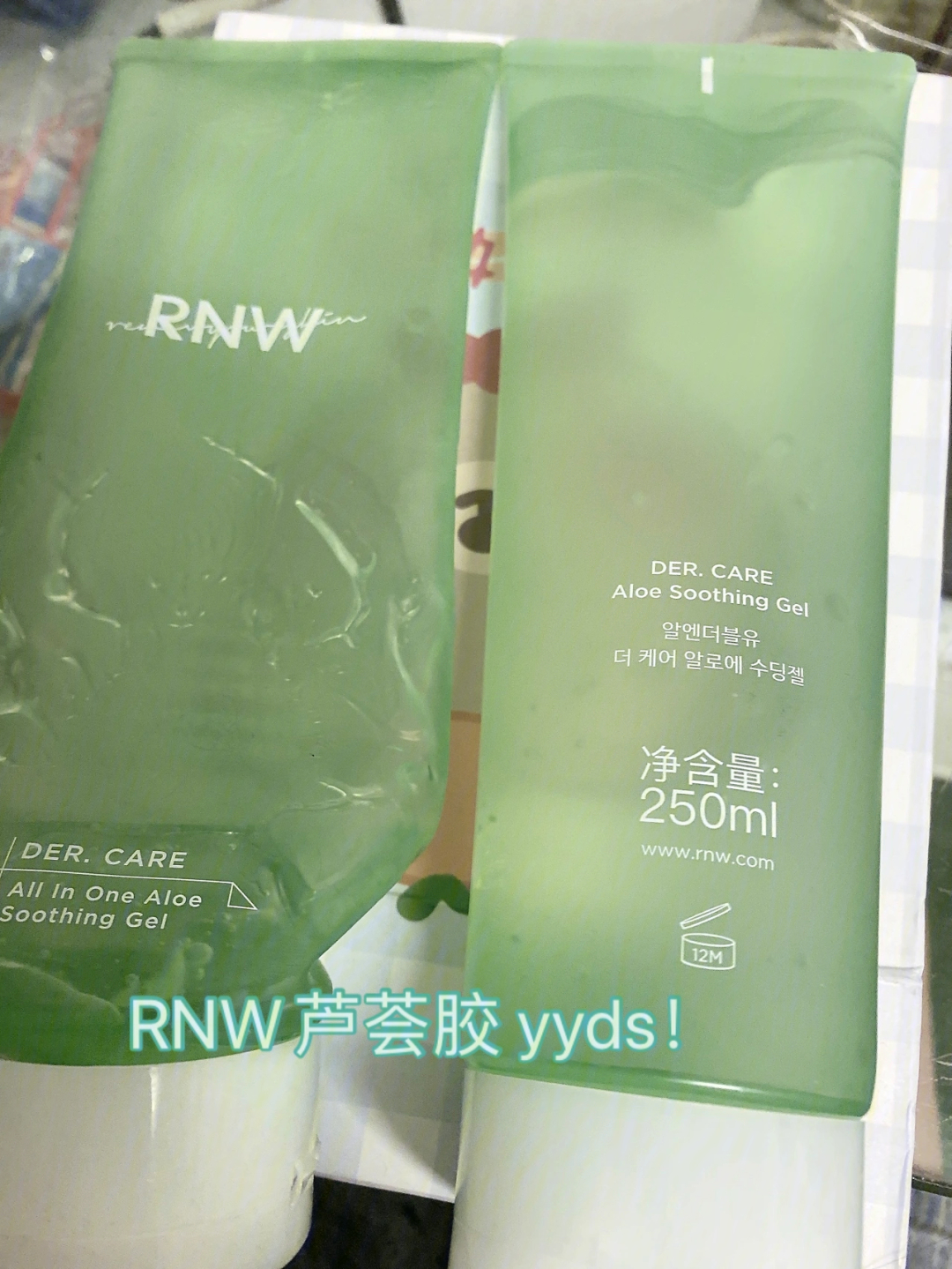 rnw芦荟胶成分表图片