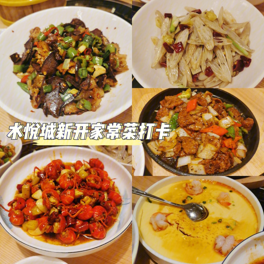 宜昌水悦城美食图片