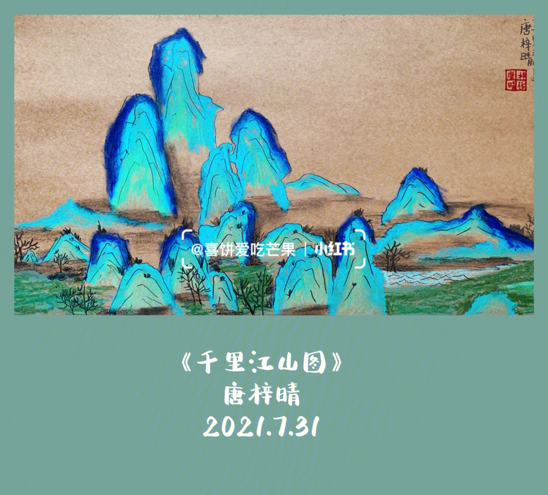 千里江山图的英文图片