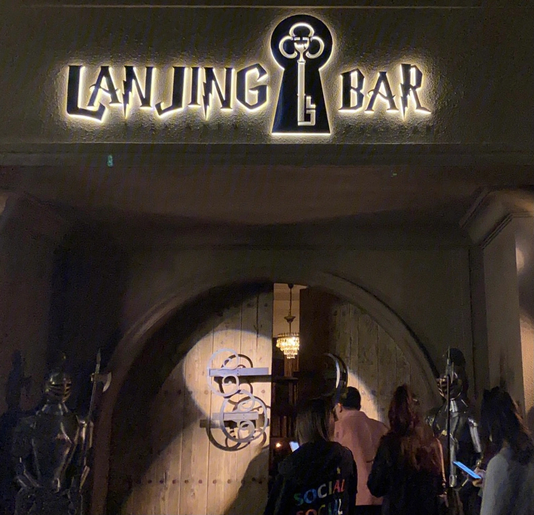 杭州linx酒吧关门图片