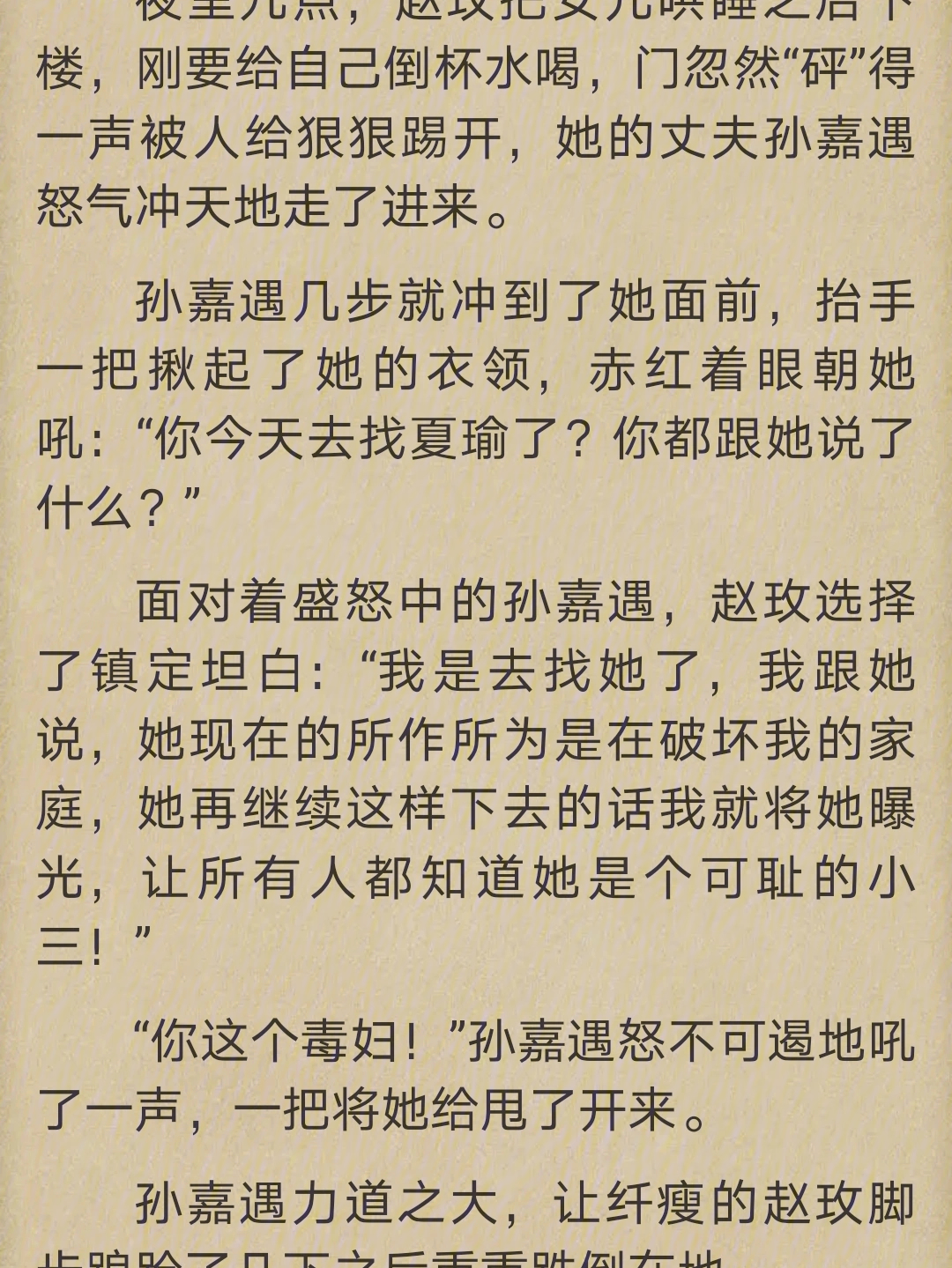 后来有一天,孙嘉遇的心上人重回他的怀抱