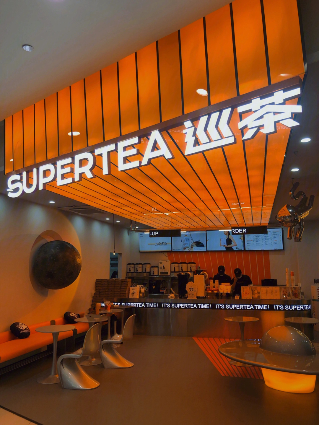 supertea巡茶图片