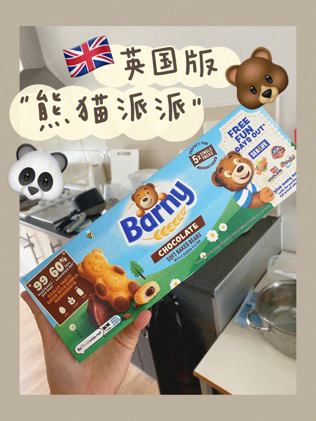 留学英国版熊猫派派只要1磅