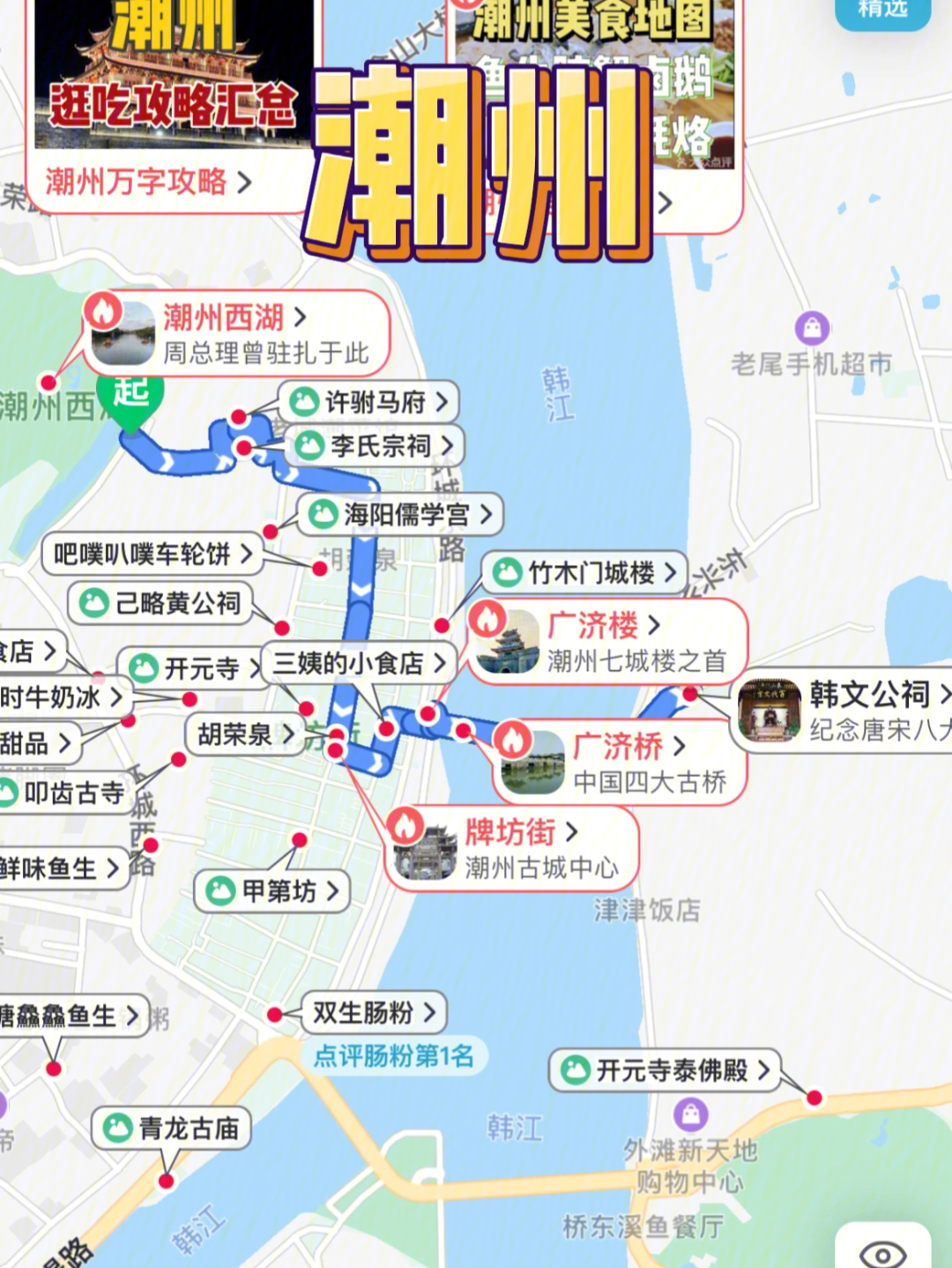 潮汕美食地图高清图片