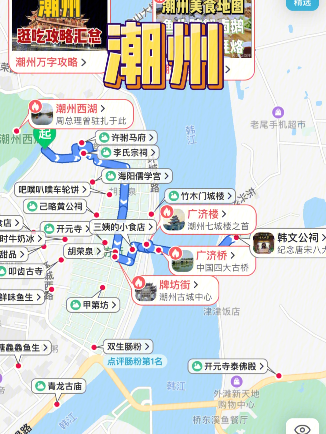 广东潮州旅游景点介绍图片