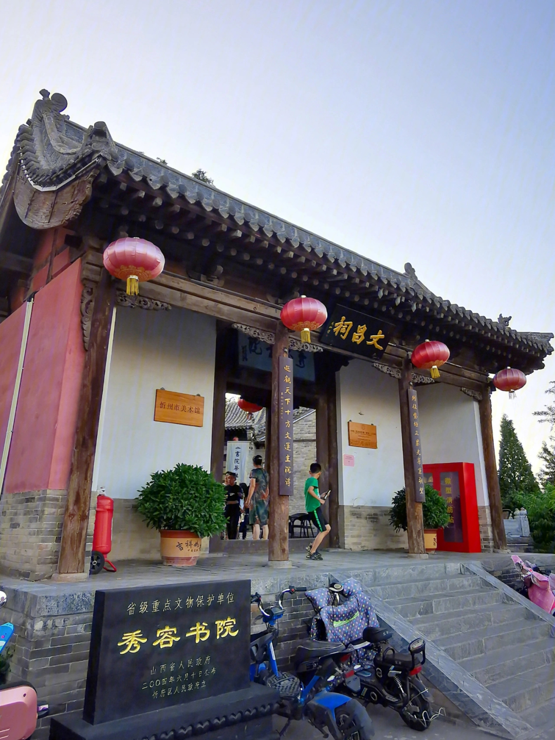 游忻州古城日记图片