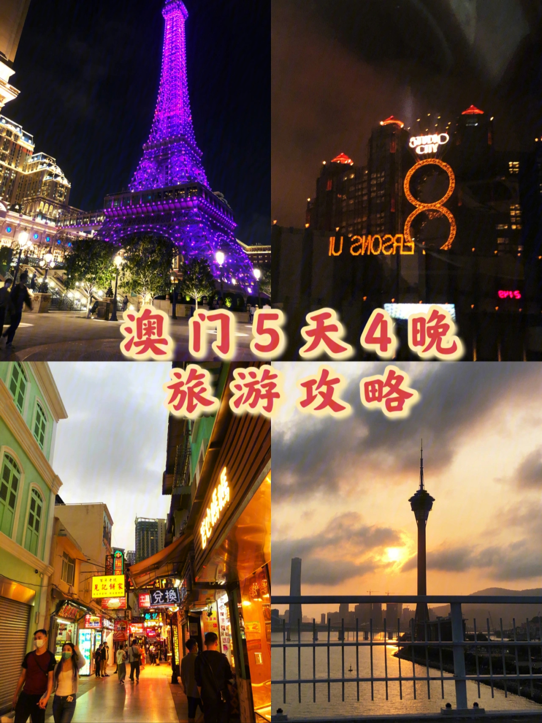 喜讯！“百年上海·中国梦”城市更新主题展在澳门开幕，赛野展示再现品牌魅力！