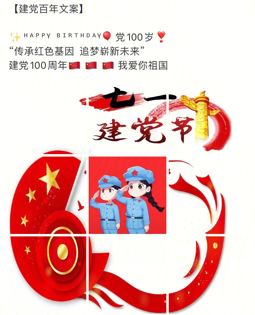 100周年生日快乐图片