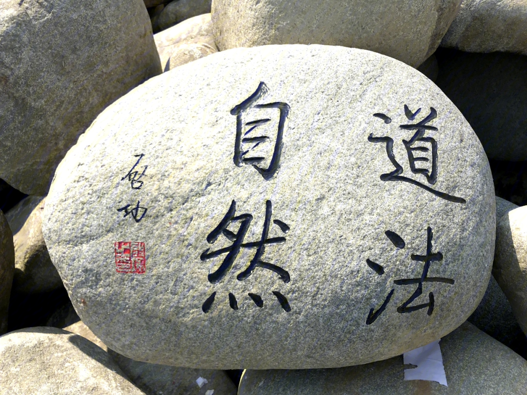天然青色景石刻字石头自然水冲石