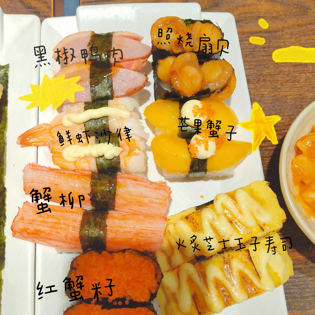 江南西人均30能吃饱的寿司店04冲啊