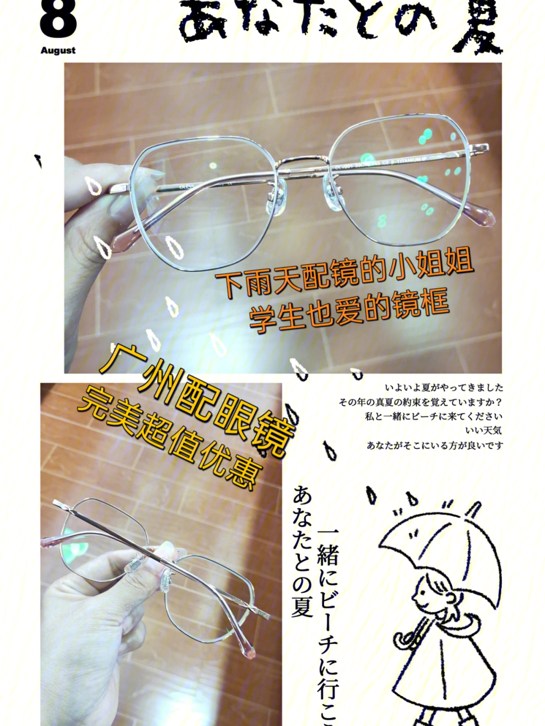 广州探店配镜万丰眼镜城高质量眼镜