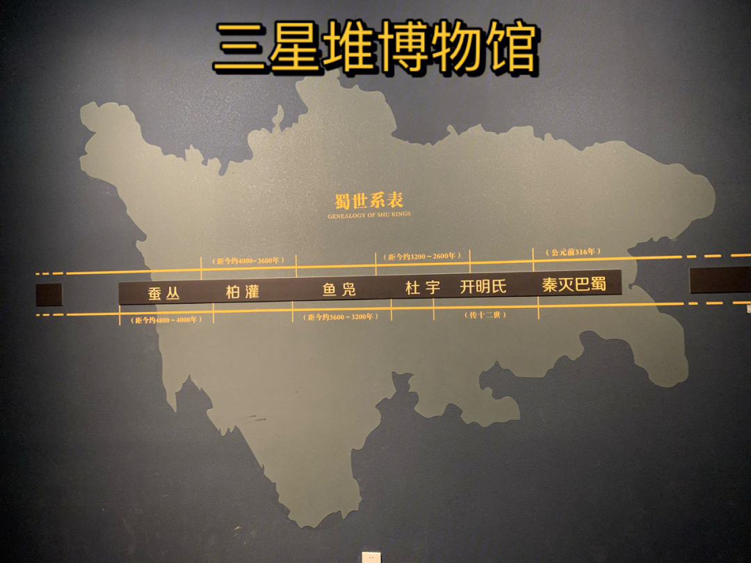 广汉三星堆地图图片