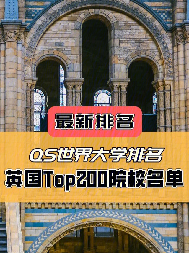 22年qs世界大学排名60英国篇60