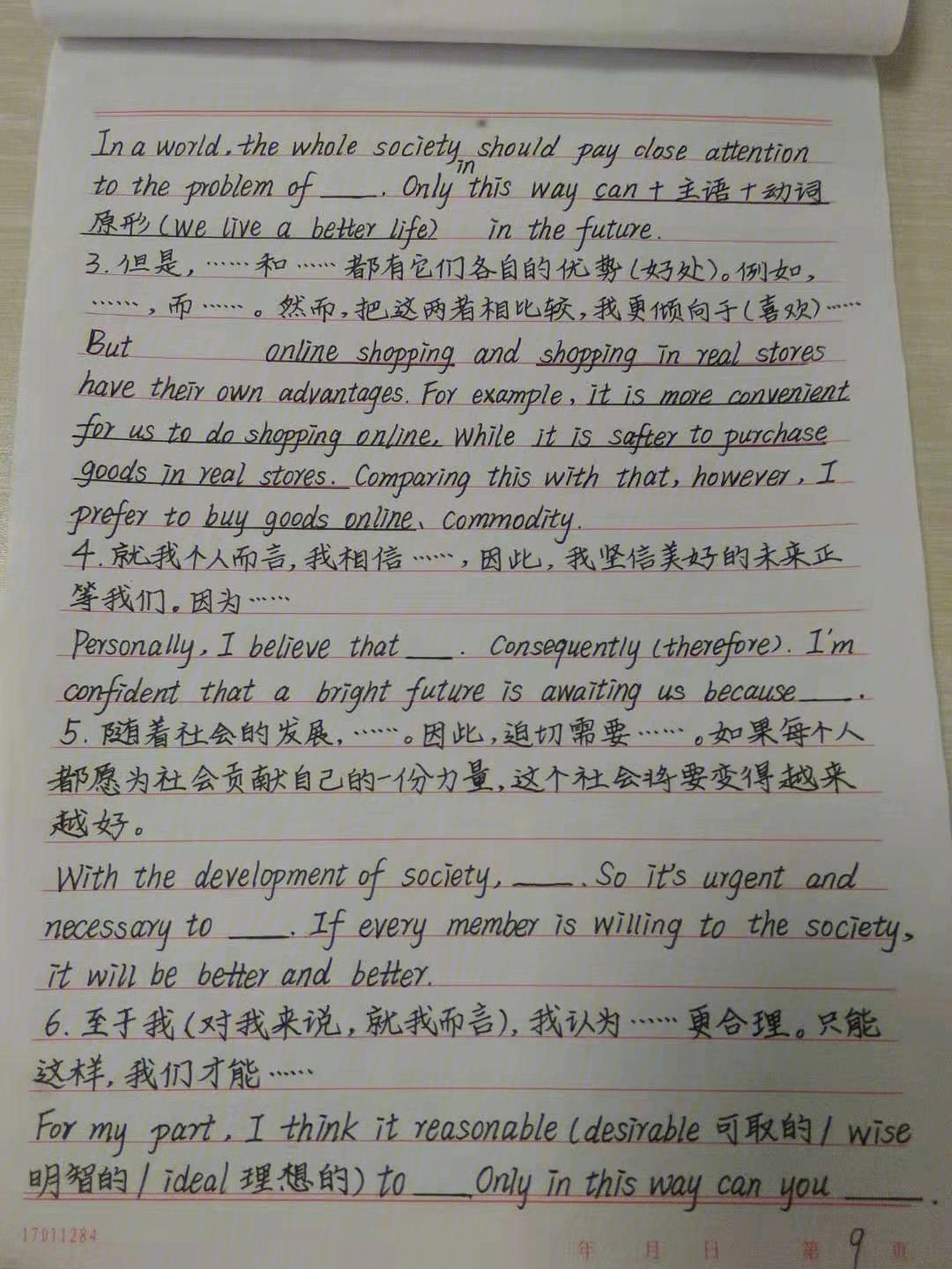 英语作文版面图片