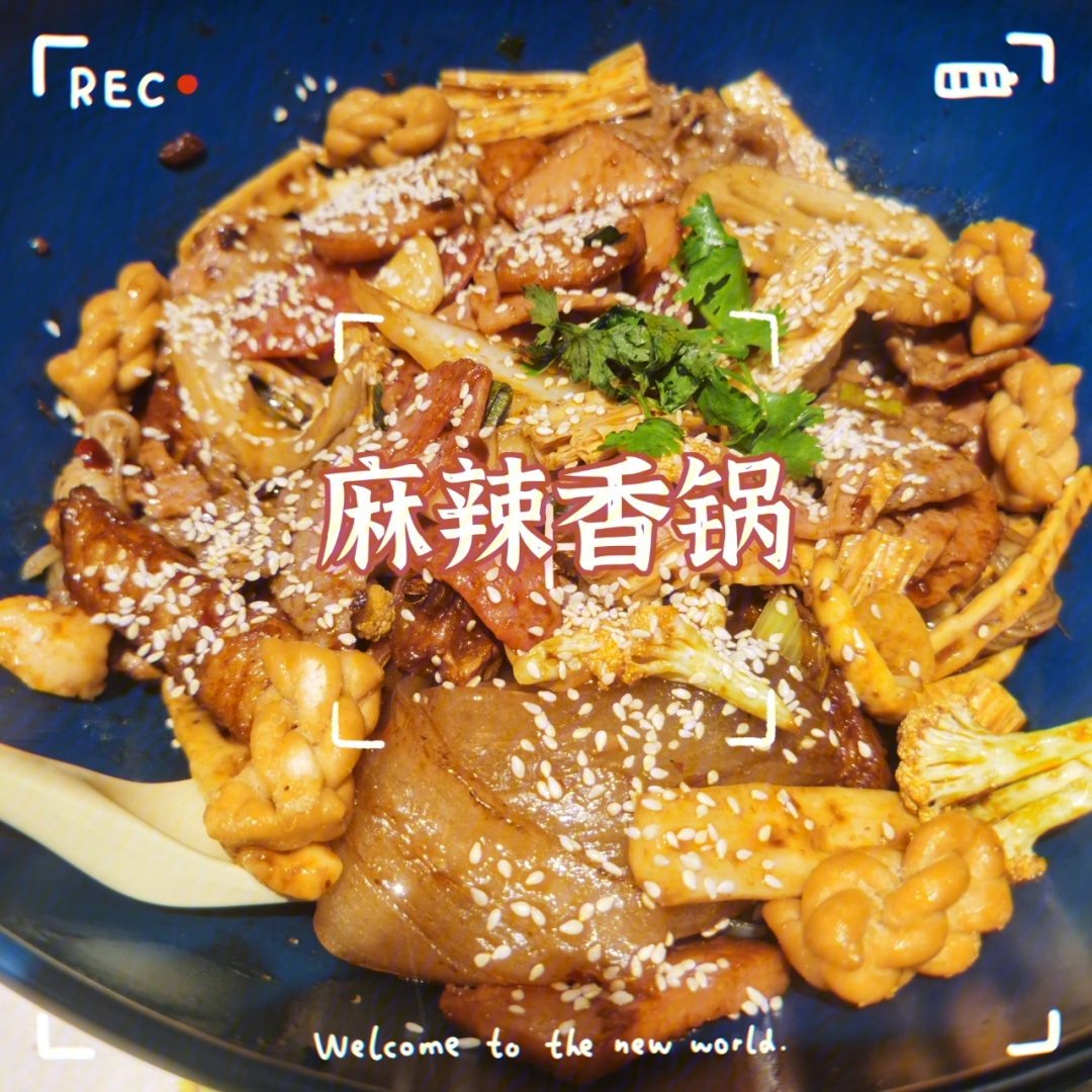 食材麻辣锅香肠怎么做_食材麻辣锅香不香_麻辣香锅的食材