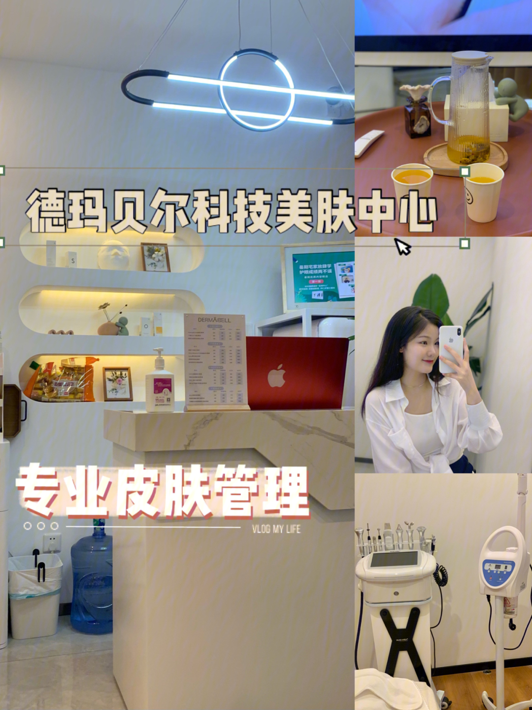 郑州探店德玛贝尔科技美肤中心