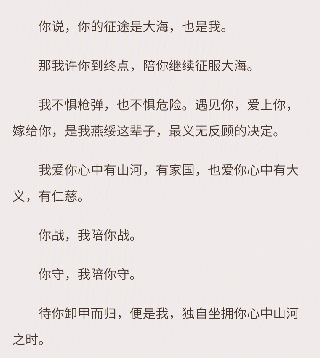 他与爱同罪