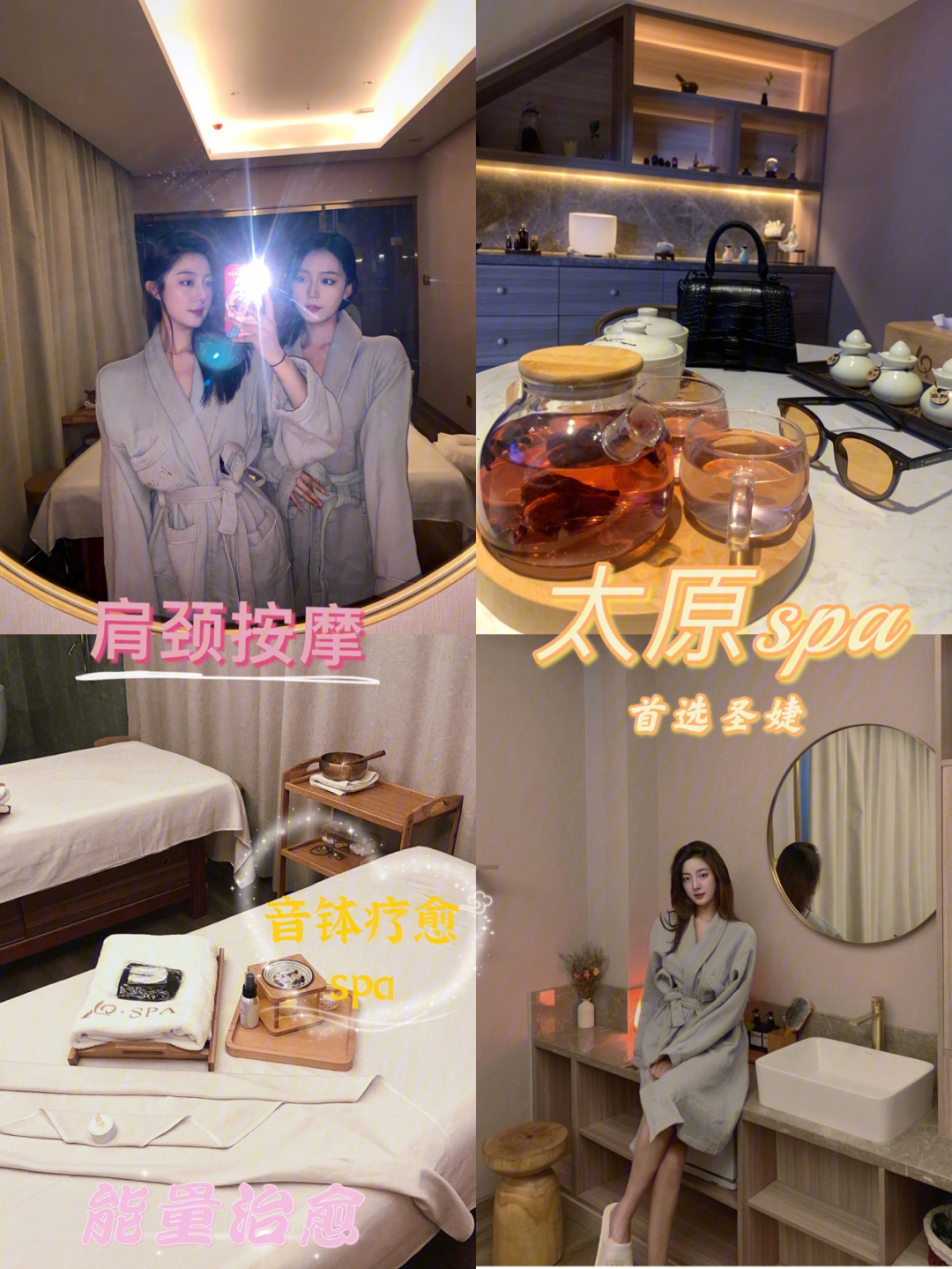 太原探店圣婕spa超级正宗的日式spa