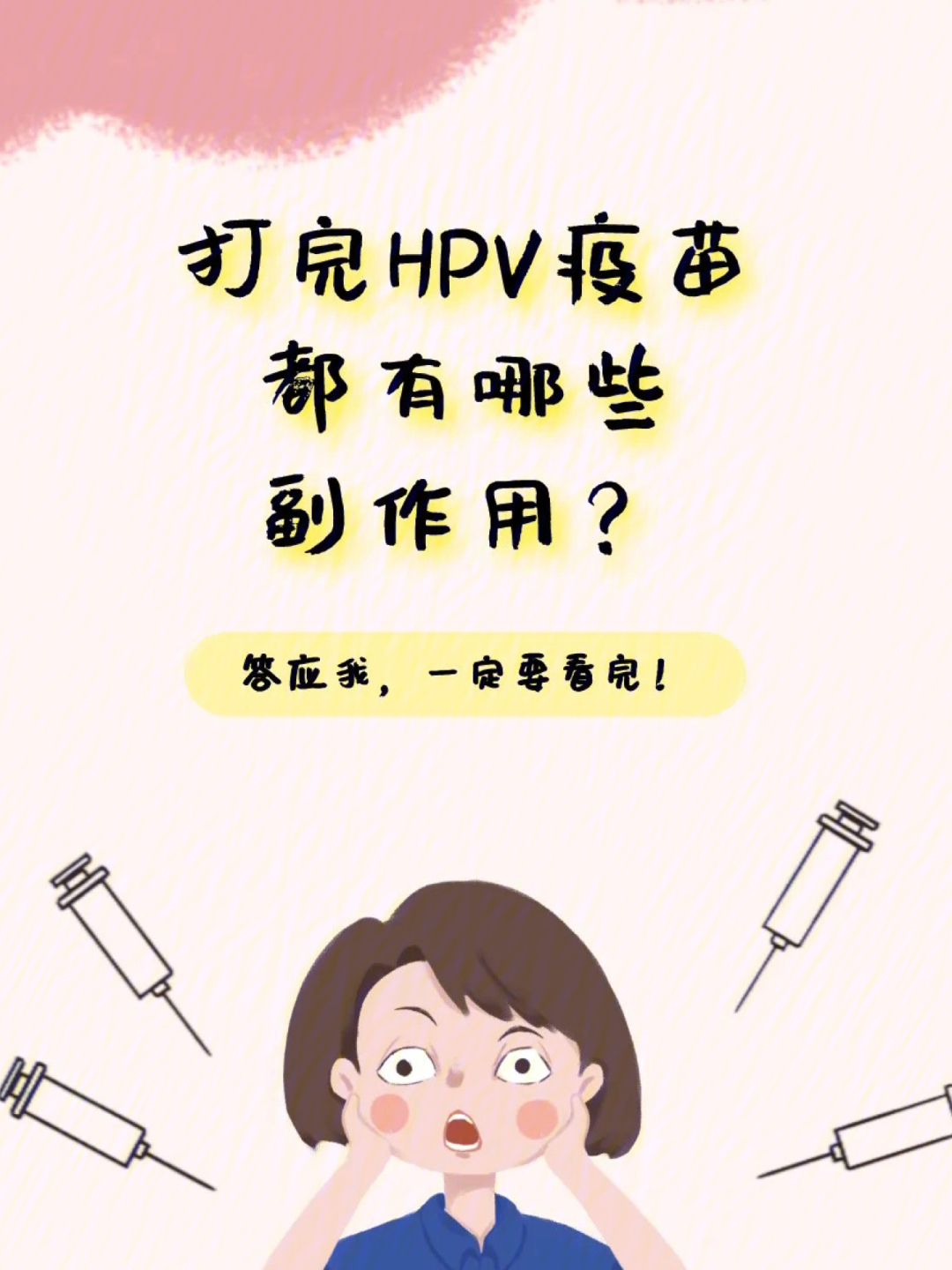 婴儿感染hpv的图片图片