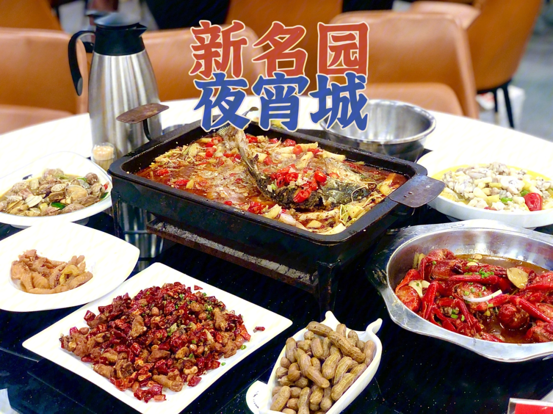 北京新明园餐厅图片