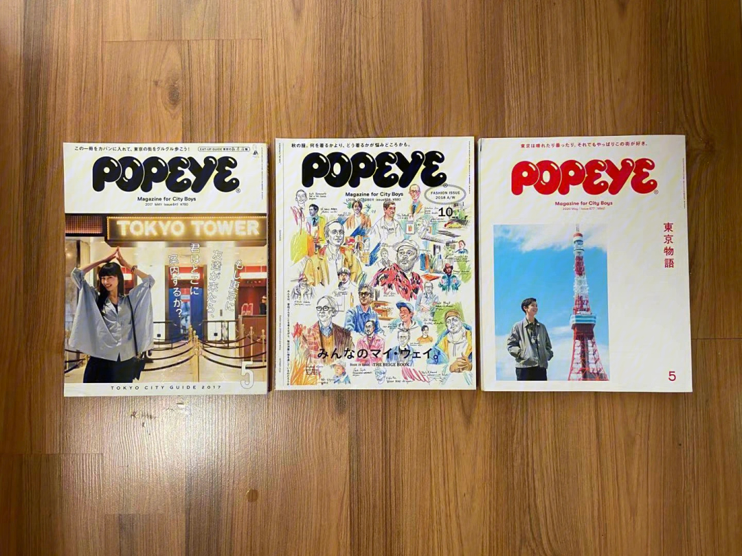 一些popeye杂志