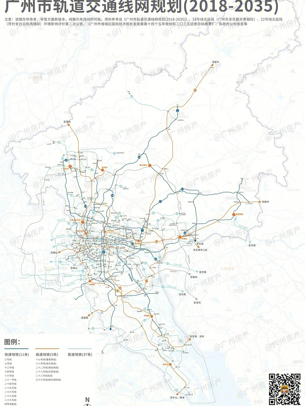 广州规划的地铁图
