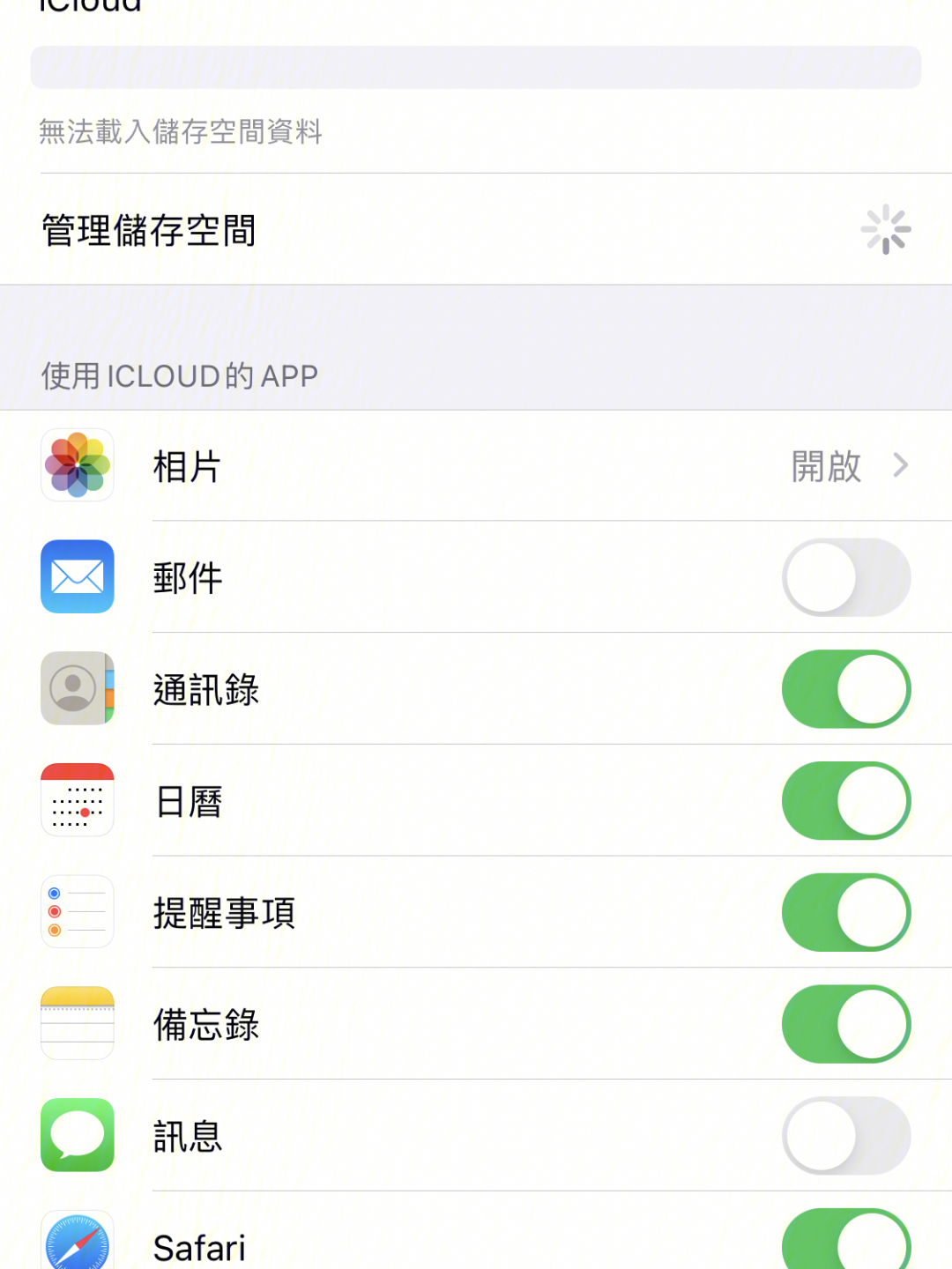 iCloud照片共享图片