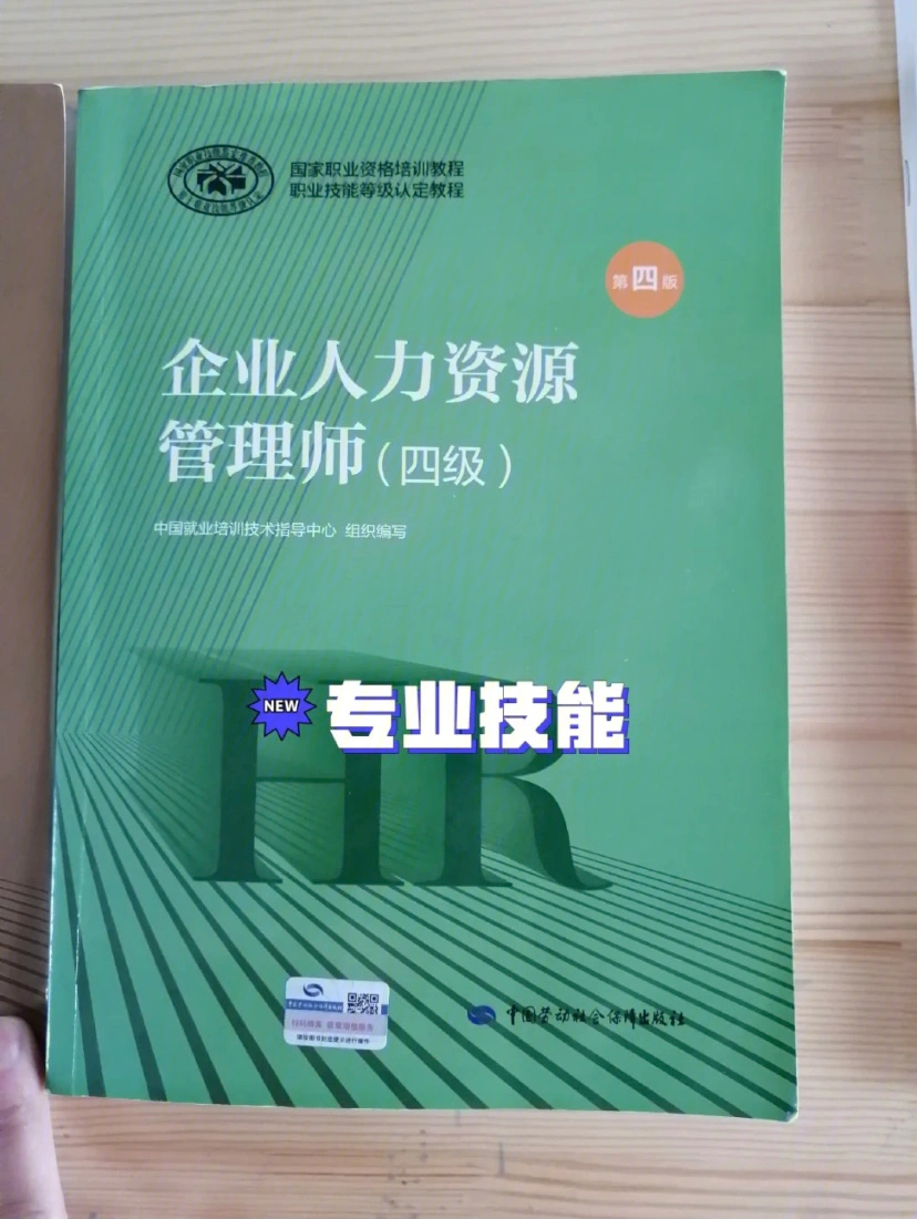 注册测绘师注册_注册计量师注册_2023注册人力资源管理师