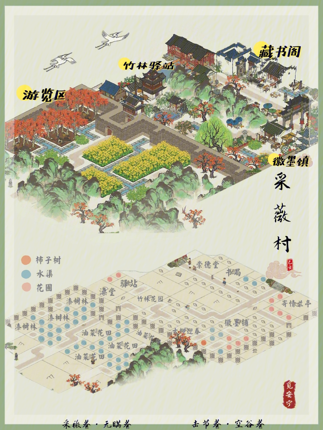 徽州古城地图全景图片