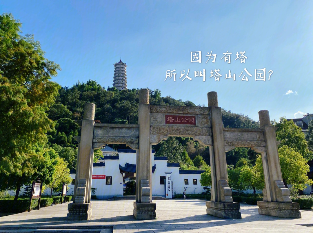 文塔山公园图片