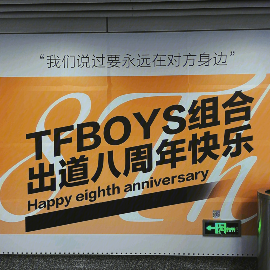 tfboys努力来见我图片图片