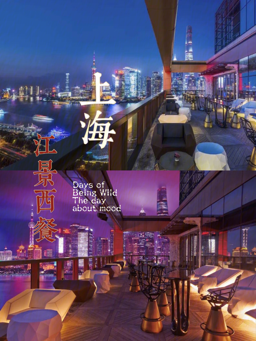 上海外滩七星级酒店图片