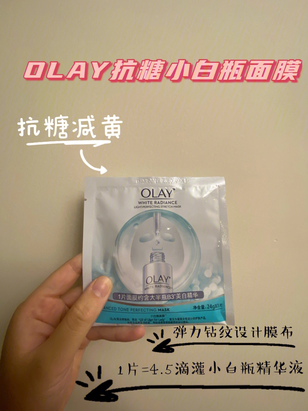 平价美白淡斑面膜olay保湿美白水感提亮面膜