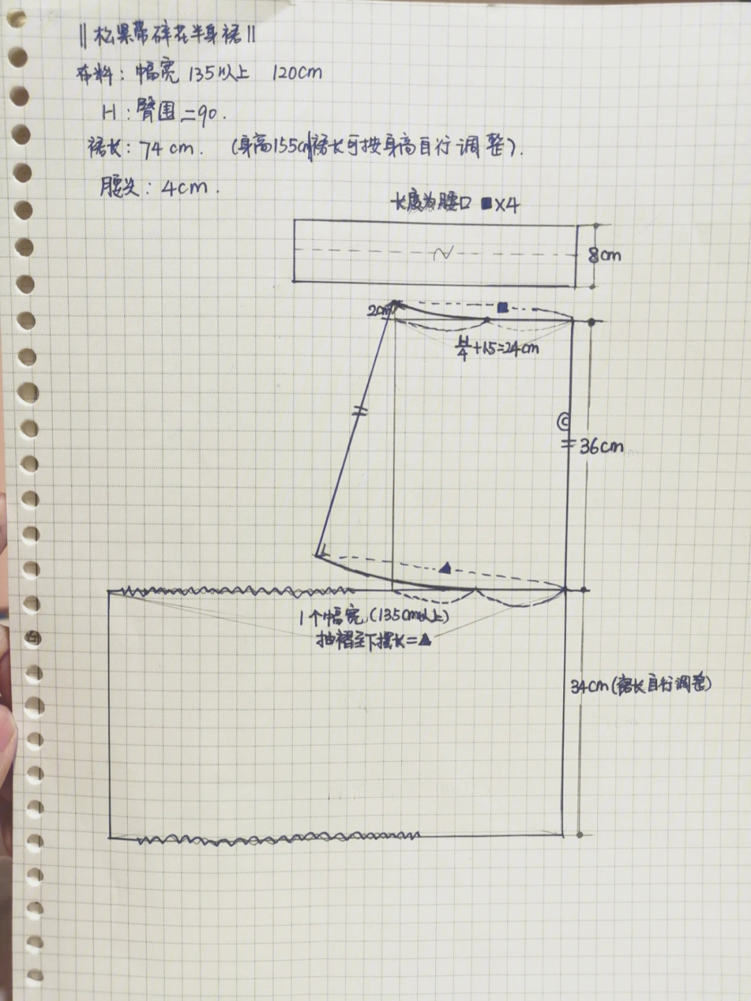 冬季半身裙裁剪图解图片