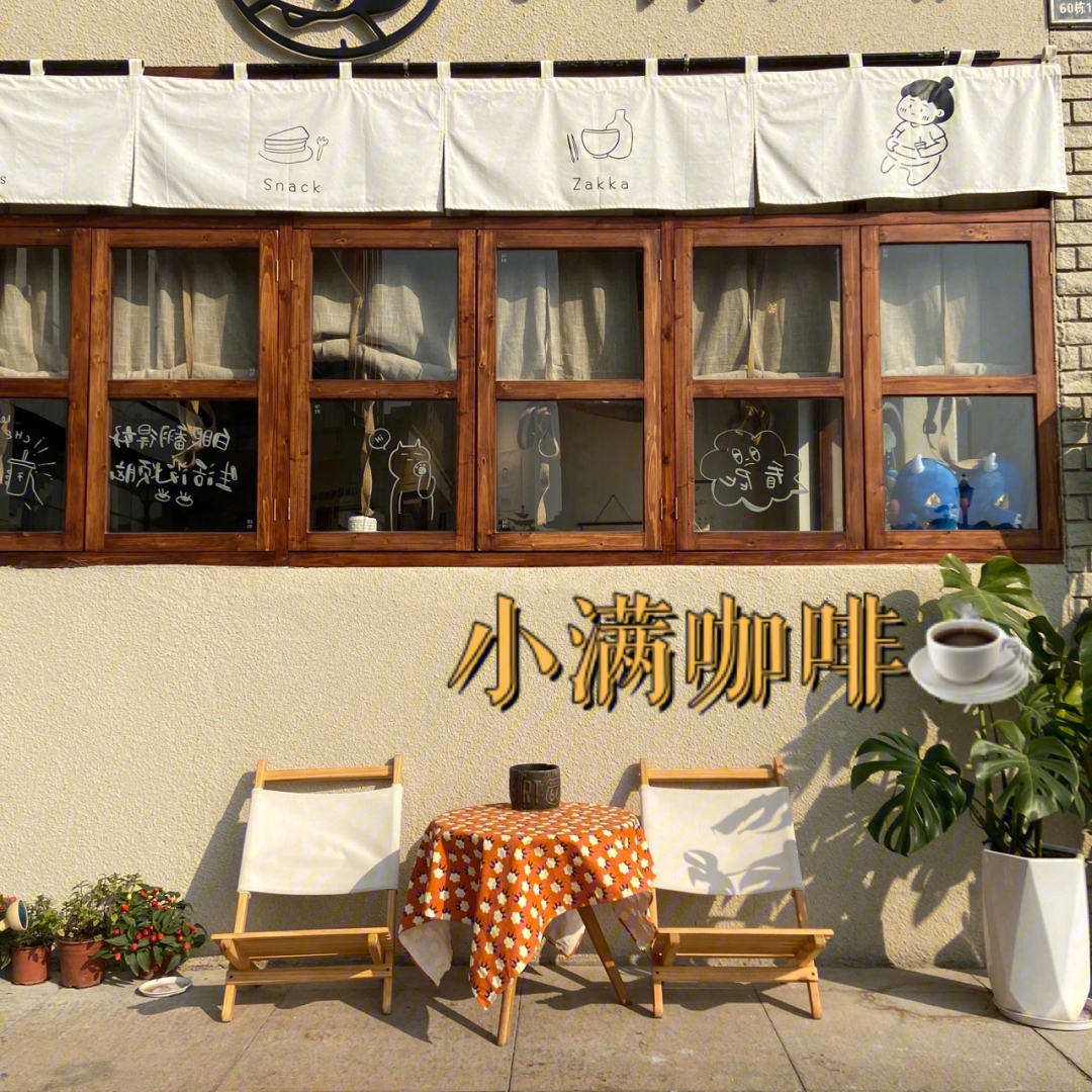 柳州小满咖啡可爱惬意的咖啡店分享75