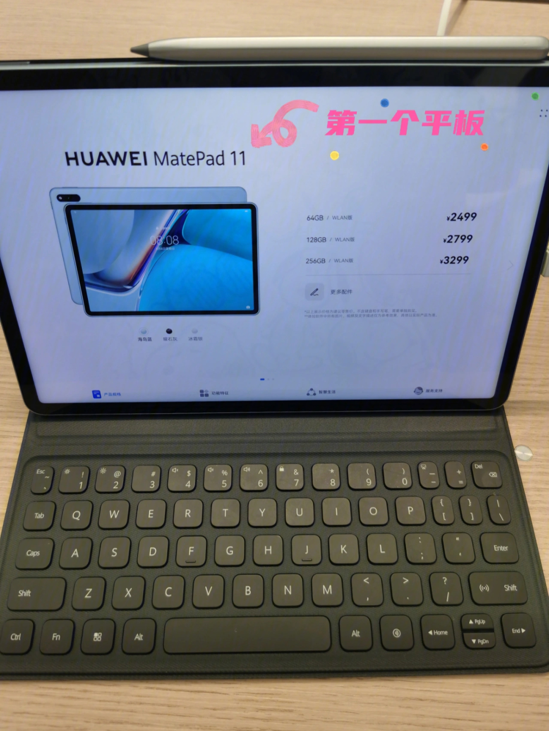 华为matepad11高性价比人生第一台平板电脑