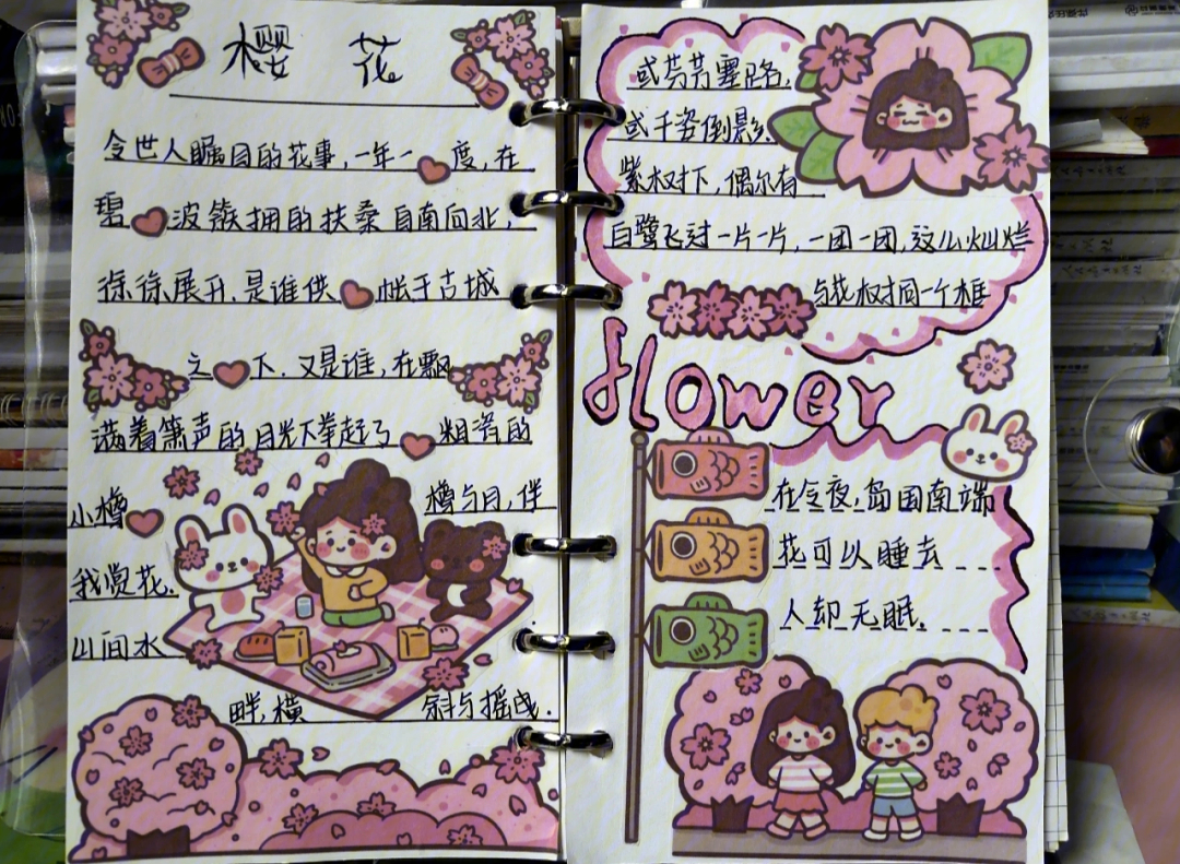 介绍日本的手抄报樱花图片