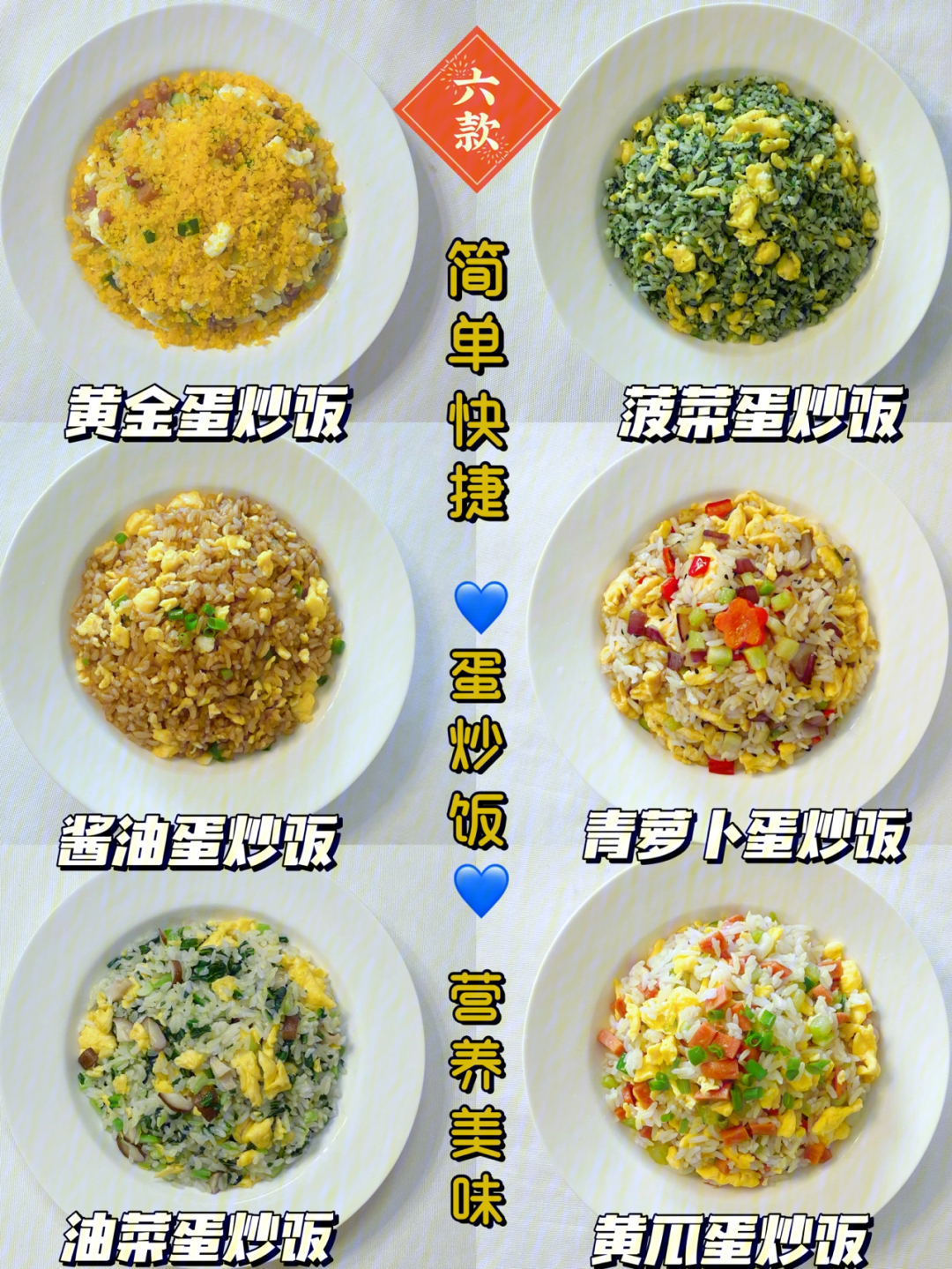 兄弟俩美食记方便快捷的早餐美味蛋炒饭